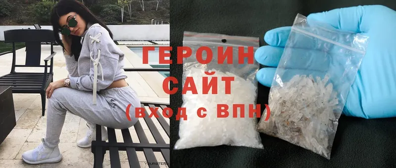 как найти наркотики  Стрежевой  kraken зеркало  Героин Heroin 