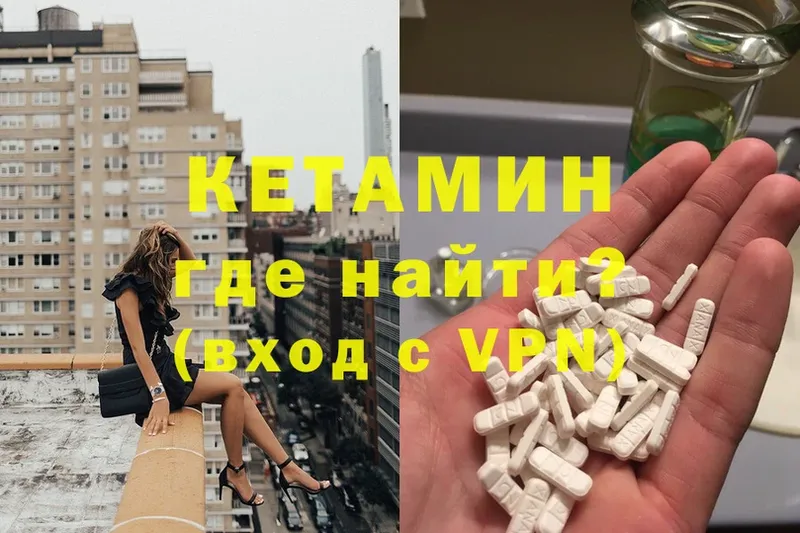 Кетамин VHQ  где продают   Стрежевой 