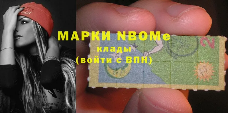 Марки N-bome 1500мкг  купить наркоту  Стрежевой 